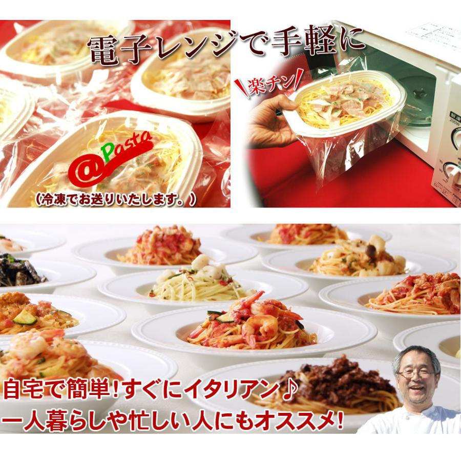 パスタ 電子レンジ専用 お手軽チョイス＠パスタ 無添加パスタ 12種から選べる6食  送料無料 冷凍パスタ 電子レンジで約6分で本格イタリアン