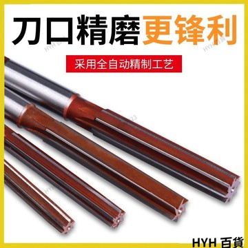 HYH【開發票】 H7直柄手用鉸刀加硬高速鋼高精度合金工具手用捻把絞刀3mm6mm12mm