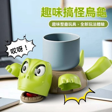 隔熱杯墊 烏龜杯墊 搞笑杯墊 杯墊 龜杯墊 烏龜杯墊 壓力 烏龜杯 烏龜 杯墊 搞怪杯墊 驚嚇烏龜 王八烏龜