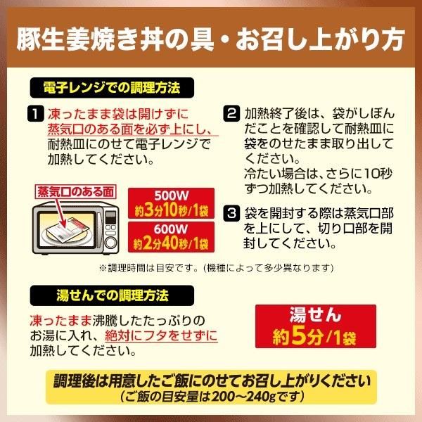 冷凍食品 すき家 生姜焼き丼の具 120g × 20袋 お得なケース販売 おいしい 丼物 丼サイズ 送料無料