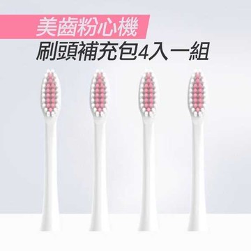 ANRIEA ?美齒粉心機 電動牙刷 刷頭 美國杜邦牙刷頭 更換牙刷頭