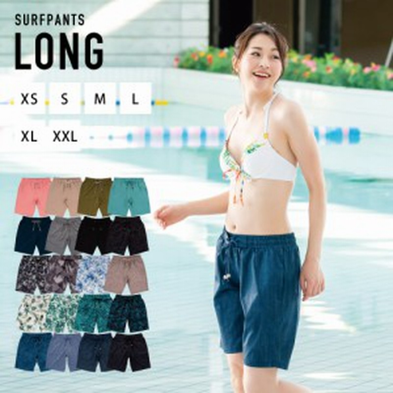 サーフパンツ レディース ロング丈 水着 女性用 ボードショーツ 体型カバー 水陸両用 通販 Lineポイント最大1 0 Get Lineショッピング