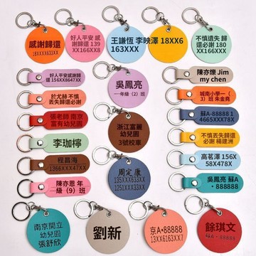 雙面刻字鑰匙扣 防丟姓名牌 鑰匙圈環 書包行李箱掛牌 電話號碼客製 學生名字牌 個性紀念 客製禮品 專屬紀念品