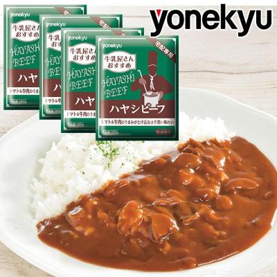 レトルト 新商品 ハヤシビーフ（155g）×4食セット 送料無料 米久