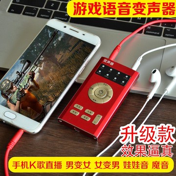 變聲器男變女蘿莉御姐音吃雞游戲專用手機微信語音通話神器全能 全館免運