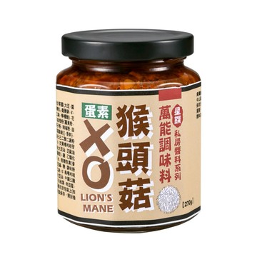 星饌 猴頭菇XO醬 蛋素(270g/罐)