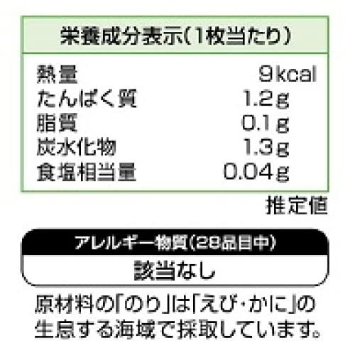 白子 パリパリおにぎり焼のり 10枚×5個