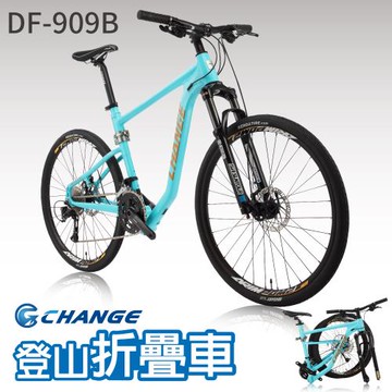 CHANGE 27.5吋登山折疊車 DF-909B