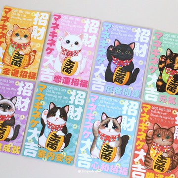 招財貓明信片 原創插畫 御守賀卡祝福卡萬用卡 貓咪貓貓卡片