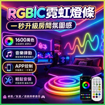 ⚡8h出貨⚡ 燈條 led 霓虹燈條 可裁剪 usb 氣氛燈條 矽膠燈條 燈帶 氣氛燈房間 防水燈條 氛圍燈 rgb燈條