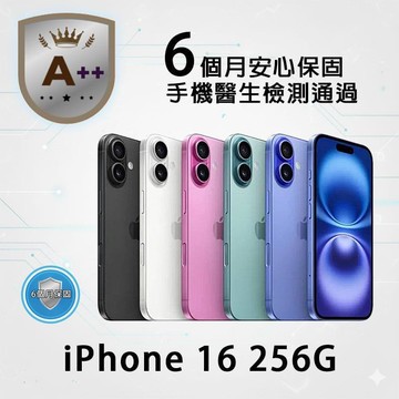Apple iPhone 16 256G 贈充電殼貼組 保固6個月 福利品