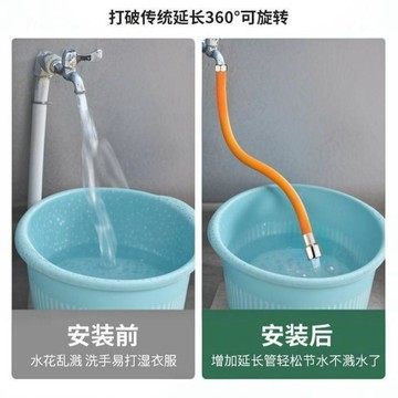 🔥臺灣出貨🔥水龍頭延長管 萬向調節 家用衛生間廚房加長軟管接頭 360度水龍頭