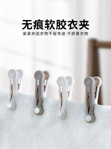 無痕晾曬夾子防風衣服固定家用單個衣架襪子塑料小號多功能晾衣夾