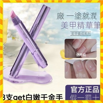 三合一美甲精華液 指甲精華筆 護甲精華筆 美甲營養筆 油護甲 養護 指緣精油 去死皮 防倒刺 指甲打磨 美甲精華筆
