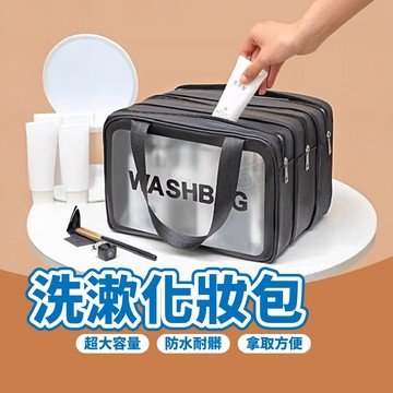 【台灣現貨！】透明防水盥洗包 旅行包 化妝袋 收納包 收納袋 旅行袋 化妝包 洗漱包 旅行收納袋 旅行收納包