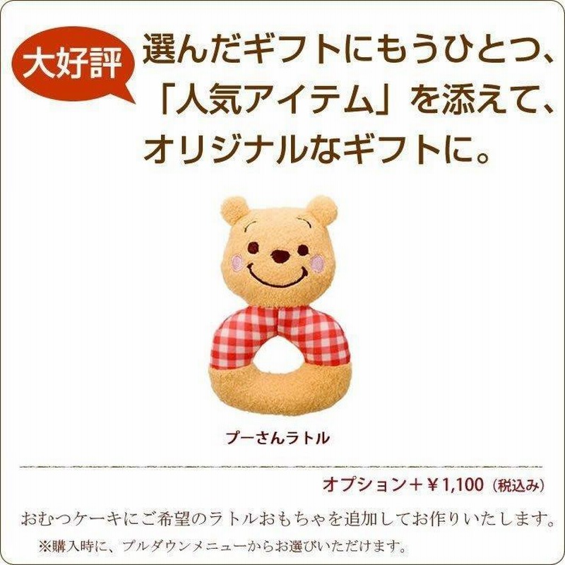 おむつケーキ 出産祝い ディズニー ミッキー ミニー かわいい 名入れ スタイ付き オムツケーキ 男の子 女の子 キャラクター 通販 Lineポイント最大0 5 Get Lineショッピング