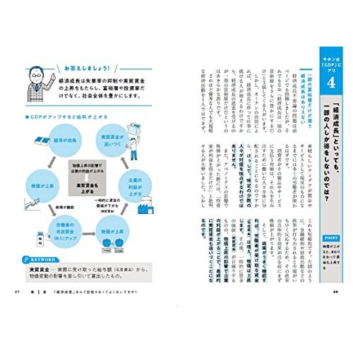 新聞・テレビ・ネットではわからない日本経済について高橋洋一先生に聞いてみた