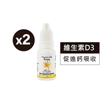 【德國 活粒適】維生素D3 15ml 二入組