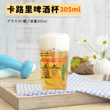日本製 卡路里啤酒杯 玻璃杯 玻璃水杯 飲料杯 刻度杯 杯子 果汁杯 啤酒杯 日本 送禮推薦