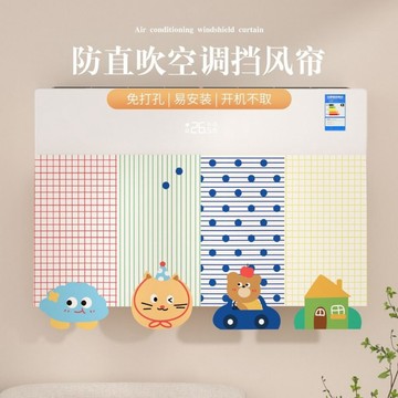 台現免運🍀冷氣擋風簾 空調擋風簾 空調遮風簾 冷氣導風簾 空調風簾 防冷氣直吹 冷氣檔板 出風口擋板 防風簾 擋風簾