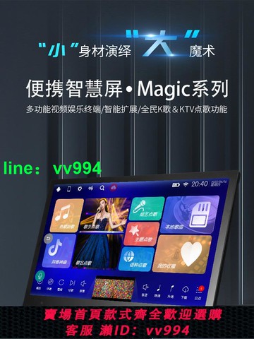 山水點歌機卡拉OK戶外移動便攜ktv觸摸屏一體機家用平板點唱神器