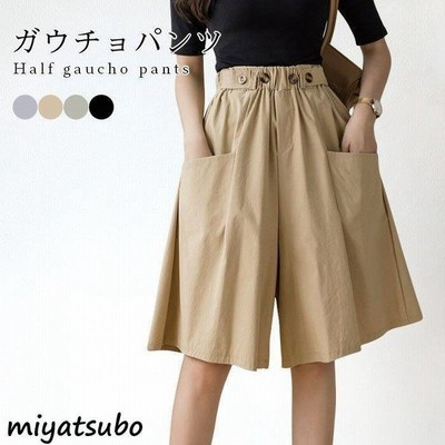 ガウチョパンツ レディース ハーフパンツ ショートパンツ ガウチョ スカンツ スカーチョ ワイドパンツ ウエストゴム 通販 Lineポイント最大get Lineショッピング