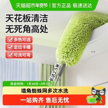 雞毛撣子除塵掃灰塵家用打掃天花板蜘蛛網縫隙靜電除塵神器可伸縮