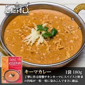 カレー キーマカレー 180g×５個 箱入り 送料無料