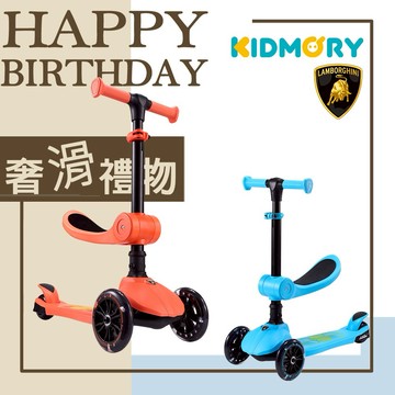 【KIDMORY】藍寶堅尼二合一炫光滑步車/滑板車（KM-616）摩羯座｜生日禮｜新生兒禮｜彌月禮｜滿月禮｜周歲禮｜新年禮｜好運禮｜煥新禮
