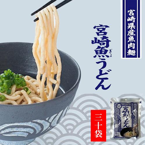 グルテンフリー うどん  小麦粉不使用 低脂肪 送料無料 常温 カツオ・昆布の麺つゆ付き