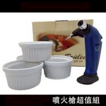 噴槍布丁杯組合/瓦斯噴槍/布丁杯組合/噴火槍/陶瓷杯/烤肉/烤布蕾/焦糖布丁 _廠商直送