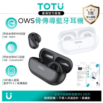 TOTU 拓途 OWS開放式骨傳導真無線藍牙耳機 耳夾式藍芽運動耳機 V5.3 BE-2系列