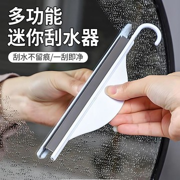優品優選🍎迷你檯面刮水板小刮水器居家擦玻璃硅膠衛生間清潔工具刮水洗手檯IC