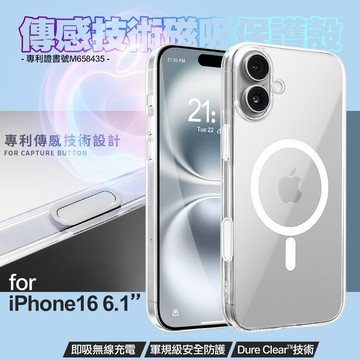 DAPAD for iPhone16 6.1 專利傳感技術磁吸保護殼
