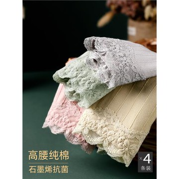 內褲女純棉高腰包臀5A抗菌透氣蕾絲邊無痕中腰女士三角褲頭新款
