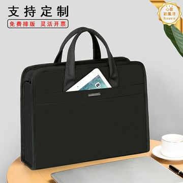 【可印LOGO】公文包 電腦包 商務包 通勤包 手提包 文件袋 大容量852 拉鍊式資料袋 帶水杯位 男女通用 會議出差必備