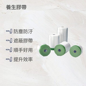 [福利商品]48-5_養生膠帶, 550mm x 25Y, 5個