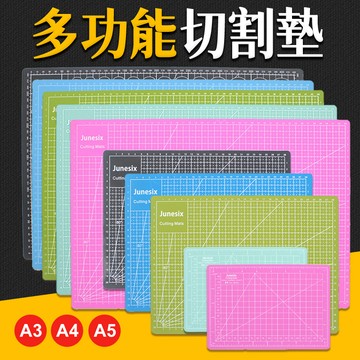 台灣現貨 多功能 切割墊 A3/A4/A5規格 標準切割墊 課桌墊 雕刻墊 桌墊 墊板 學生桌墊 文具 艾瑪