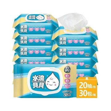 【水滴貝貝】超厚純水柔濕巾-附蓋(20抽X30包/箱-濕紙巾/嬰兒濕紙巾/濕巾) 奈森克林