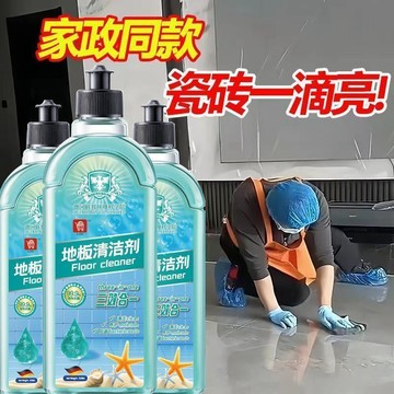 優品在臺🍰【德國研發】地板清潔劑瓷磚木地板清洗劑去油適用各種地板IJ