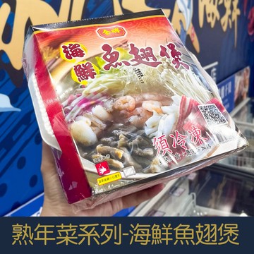 【就是愛海鮮】嚴選冷凍熟年菜系列-金牌海鮮魚翅煲 8-10人份