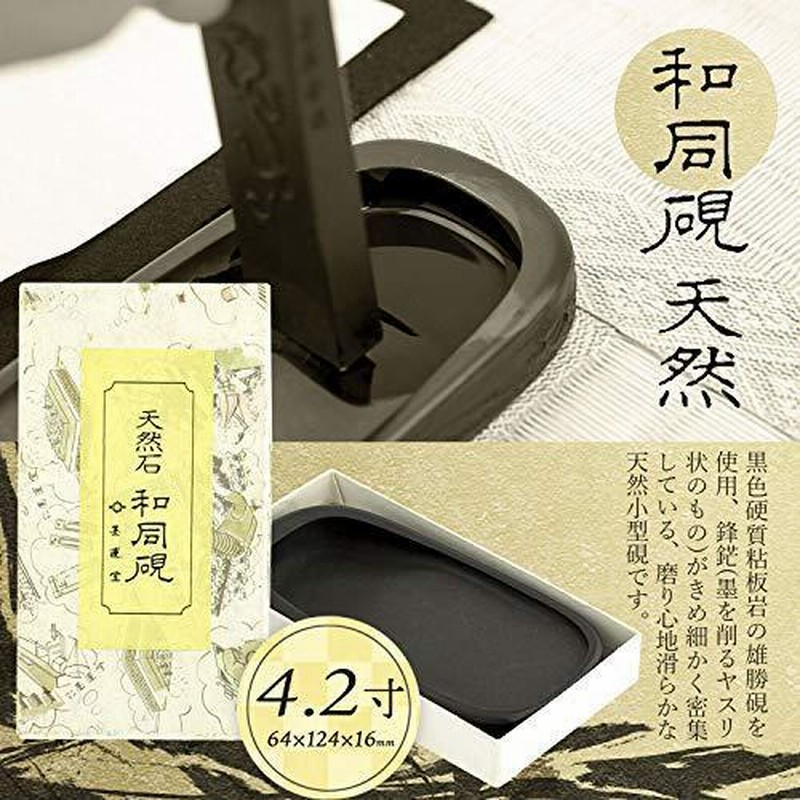 彫刻石硯 松と鳥 唐木箱入り ＆ 墨と筆2本セット Amazon | 本石硯＆2本組文鎮 高級書道セット ハードケース（緑