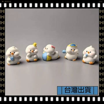 🔥臺灣出貨🔥可開發票✅【大同小藝】無聊了!擺一堆玩耍鴨 小動物擺件 情緒穩定 桌面裝飾 工位 中控臺 汽車