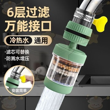 🔥免運🔥水龍頭延伸過濾器通用防濺嘴廚房凈水神器傢用自來水通用凈化花灑 FI