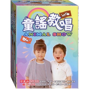 童謠教唱 / 3DVD贈(此商品是DVD，是需要有接電視的播放器，或電腦才能播)(福盛購物中心)