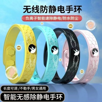 99免運⭐臺灣出貨🌛無線防靜電手環男女通用消除人體釋放靜電神器抗靜電黑科技可調節 防靜電手環手鏈 腕帶靜電扣 消除靜電