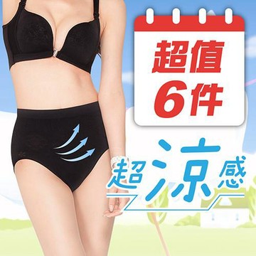 Yi-sheng 台灣製涼感紗中腰無縫三角褲 6件組