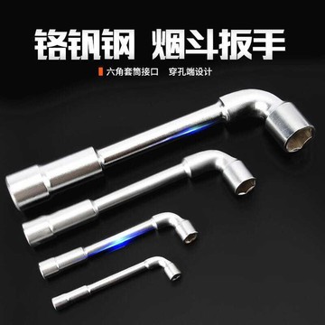 💖臺灣-熱賣💖外六角菸斗扳手L型外六邊套筒扳手雙頭彎頭穿孔扳子7字型汽修工具06l7