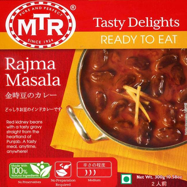 インドカレー レトルト レトルトカレー MTR インド料理 Rajma Masala 金時豆のカレー キドニービーンズ