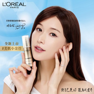 【LOREAL Paris 巴黎萊雅】送給懶惰又想美麗的你✨多效防護輕裸美肌乳30ml#小金管